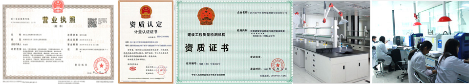 衢州CMA檢測機(jī)構(gòu)權(quán)威資質(zhì)